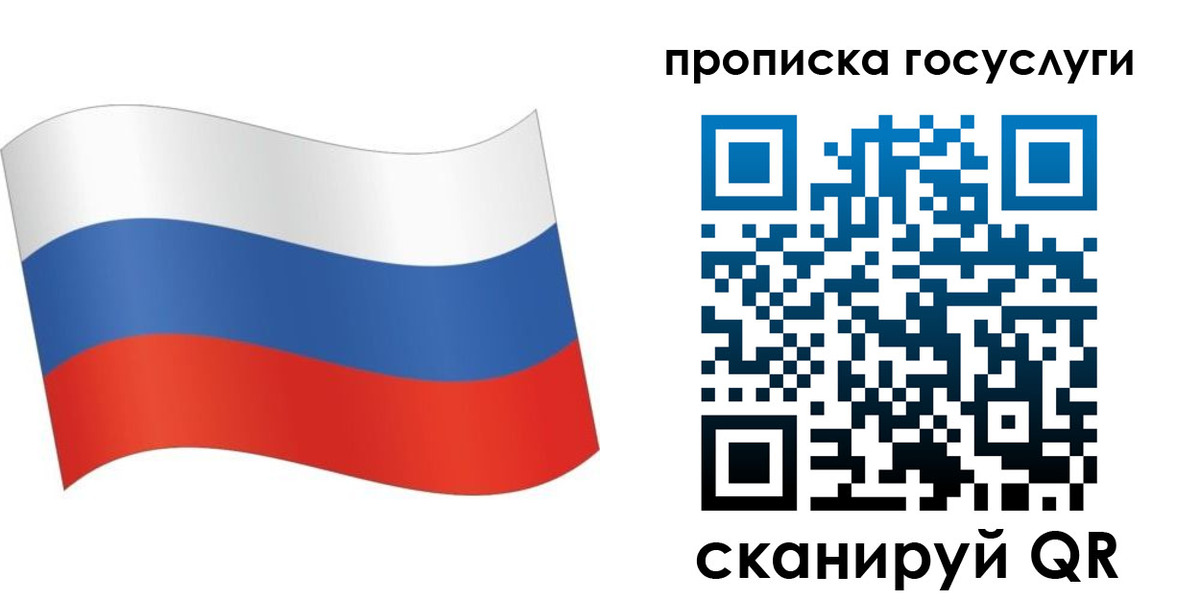прописка для школы в Вилюйске