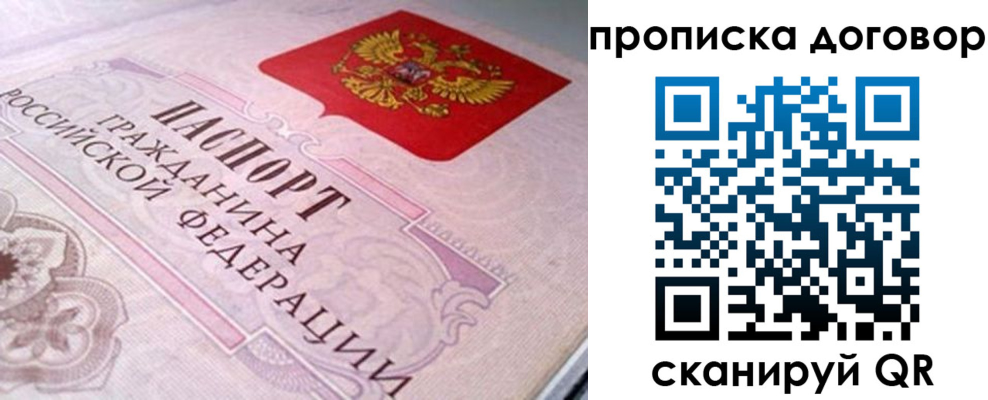 временная регистрация в Вилюйске