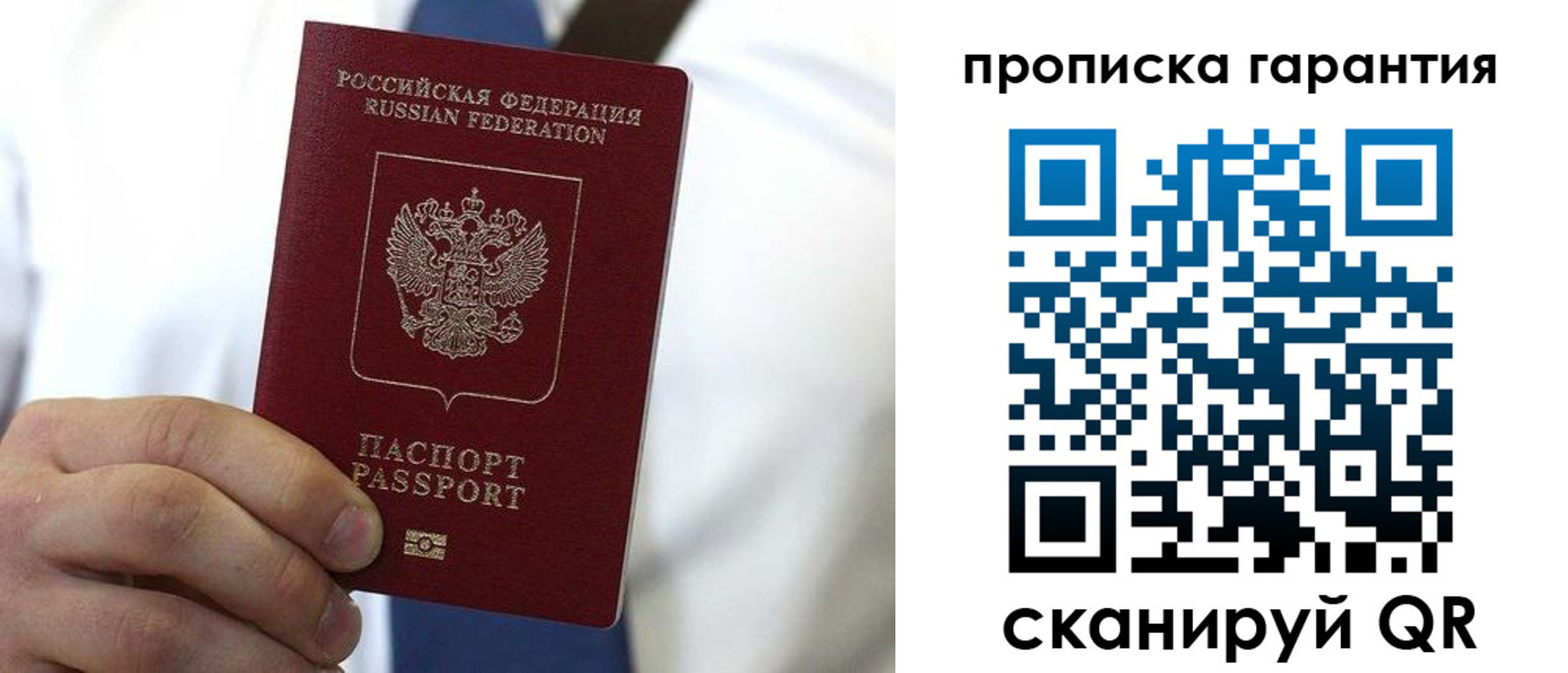 временная прописка в Вилюйске