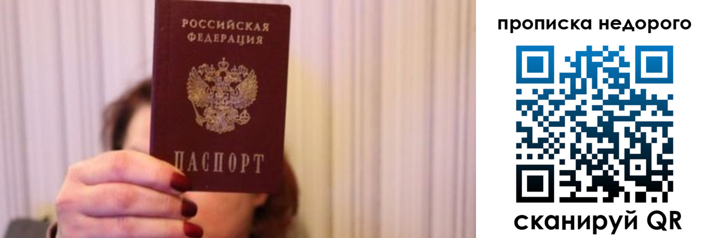 временная регистрация купить в Вилюйске